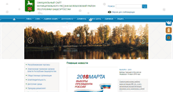 Desktop Screenshot of belebey-mr.ru