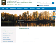 Tablet Screenshot of belebey-mr.ru